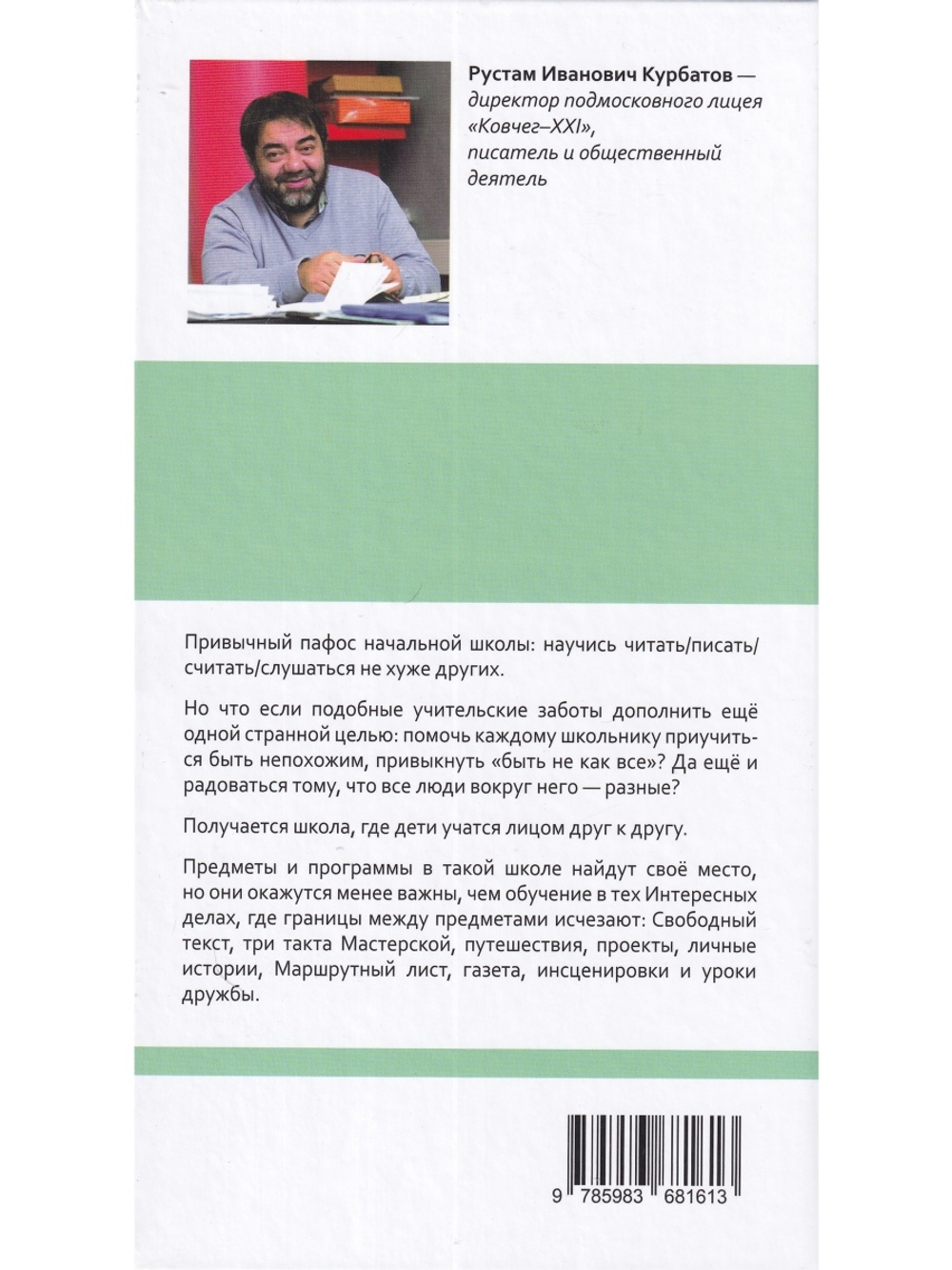 Семнадцать секретов начальной школы