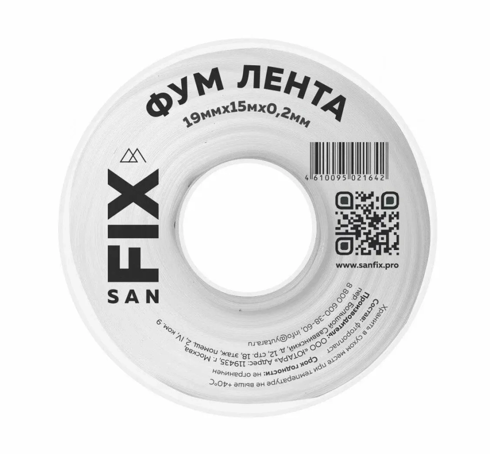 ФУМ-лента, 12-15м, 0,3 г/см3, SANFIX
