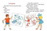 Маша и медведь