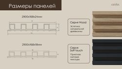 Стеновая реечная панель WPC Дуб светло-серый, 290x16,8 см