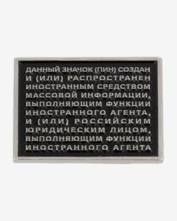 Значок Ебала