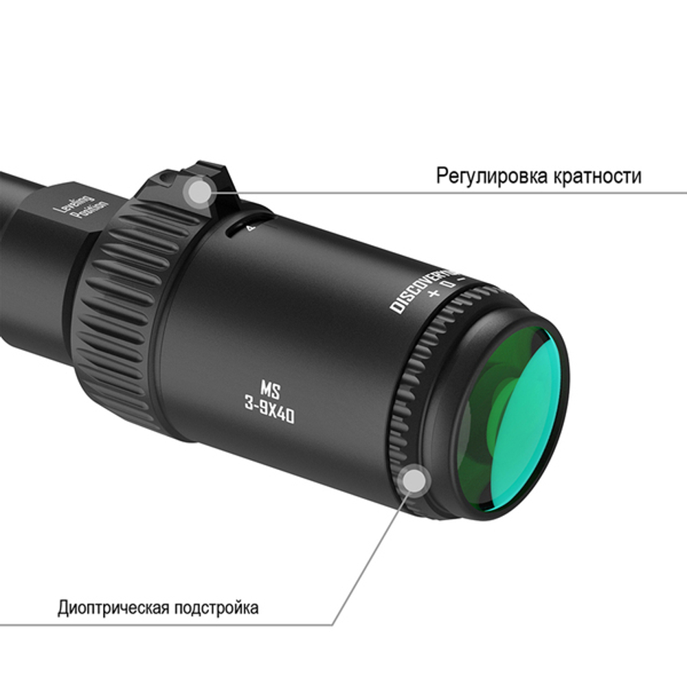 Оптический прицел DISCOVERY MS 3-9X40AC