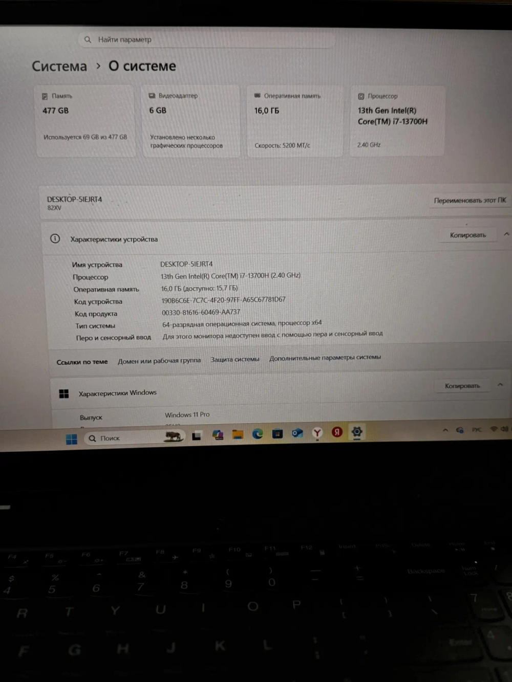 15.6" Ноутбук Lenovo LOQ 15IRH8, Core i7-13700H, RTX 4050, 16/512 ГБ