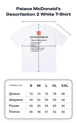 Palace McDonald's Descritption 2 White T-Shirt