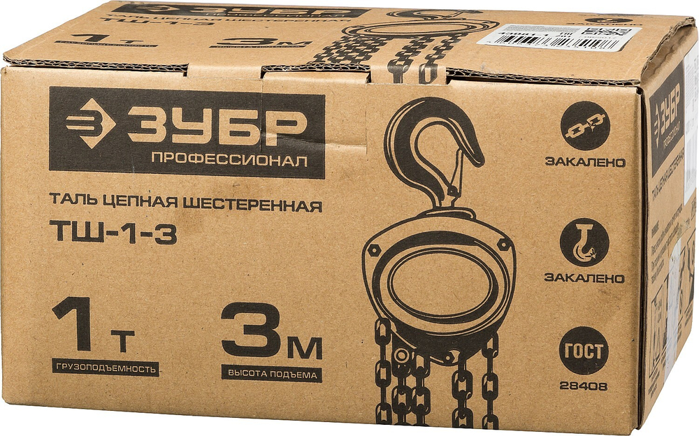 ЗУБР ТШ-1-3, 1 т, 3 м, ручная цепная шестеренная таль, Профессионал (43081-1)