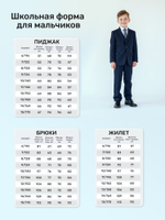 Костюм Премиум для мальчика (тройка) из шерсти
