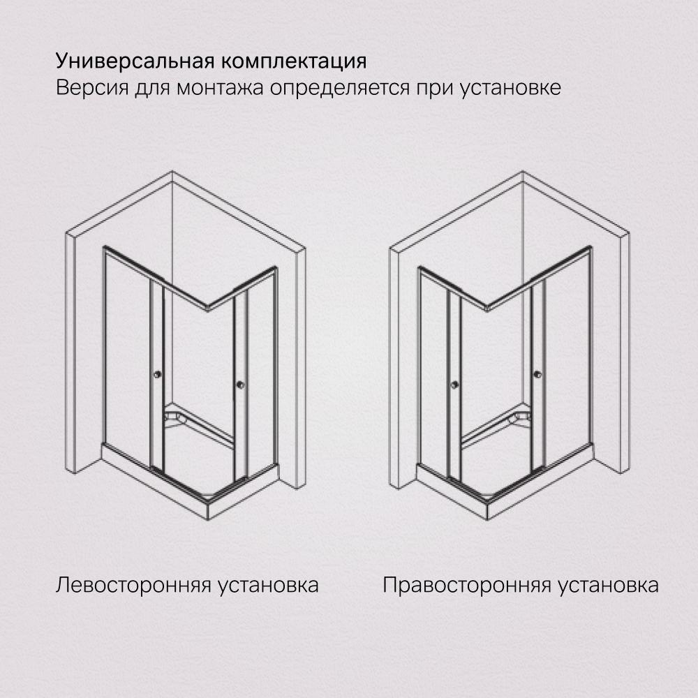 Душевой ограждение 120х80, без поддона AM.PM X-Joy W94G-403-12080-MТ