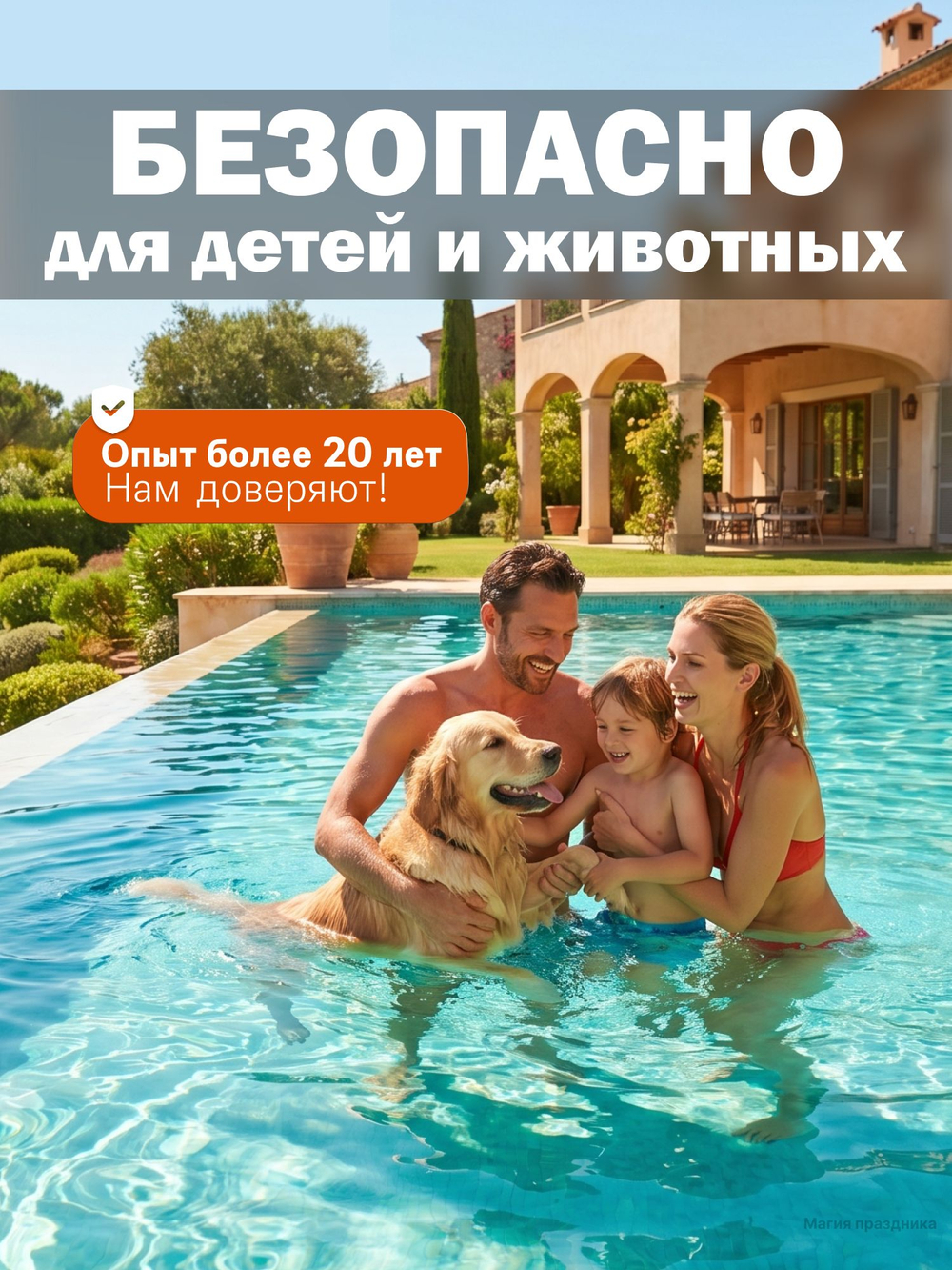АНТИКАЛЬЦИТ канистра 3л