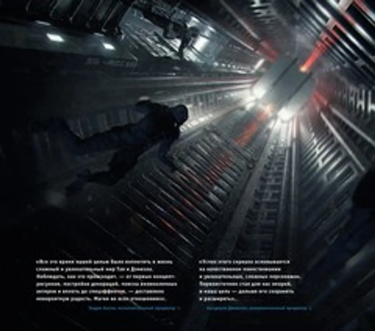 Пространство. Искусство и создание сериала The Expanse (Б/У)