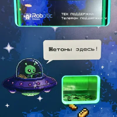 Разменный аппарат для жетонов