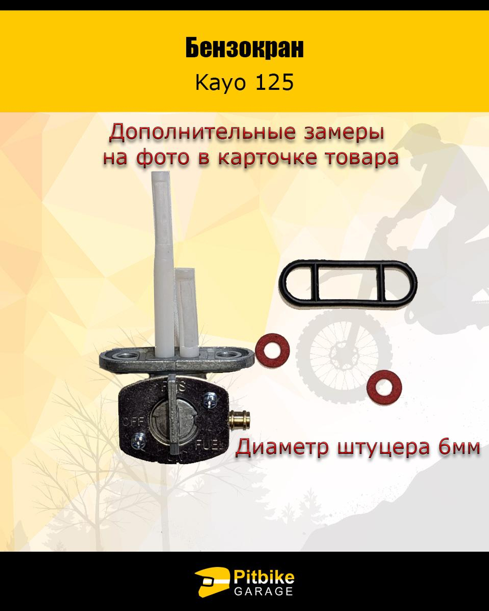 Pt Bt Бензокран KAYO 125