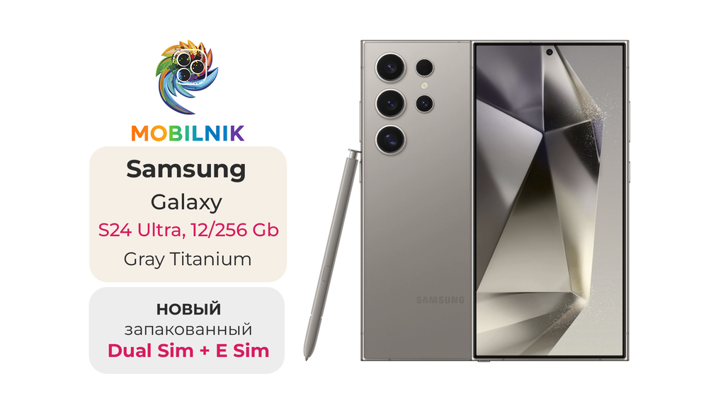Samsung Galaxy S24 Ultra 12/256 ГБ Gray Titanium