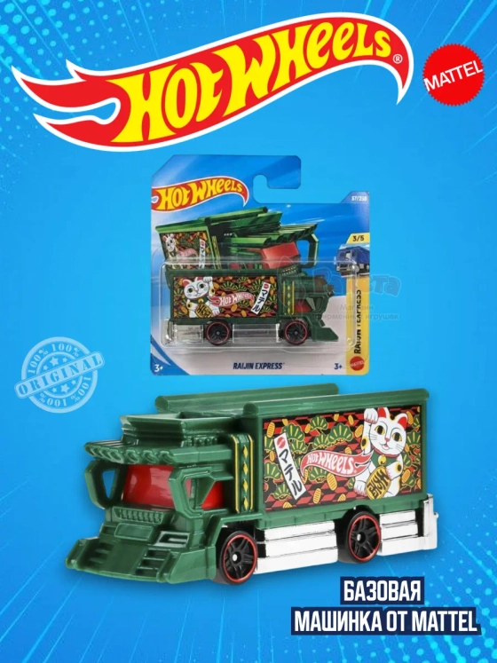 Базовая машинка Хот Вилс Raijin Express JJJ27