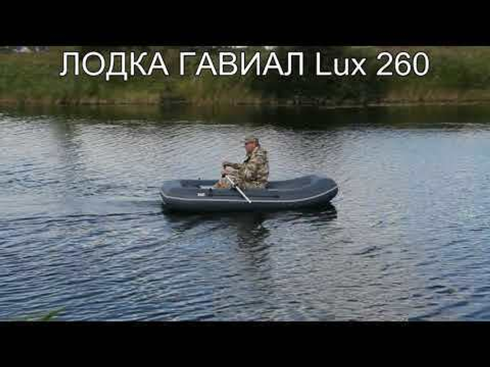 Лодка ПВХ Pelican Гавиал Гребная 260 Classic -