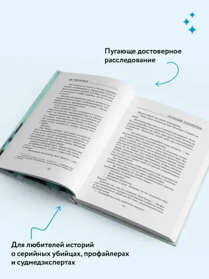 Сеульский Подражатель