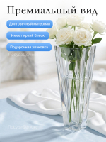 Ваза для цветов "Метрополитен" 35 см