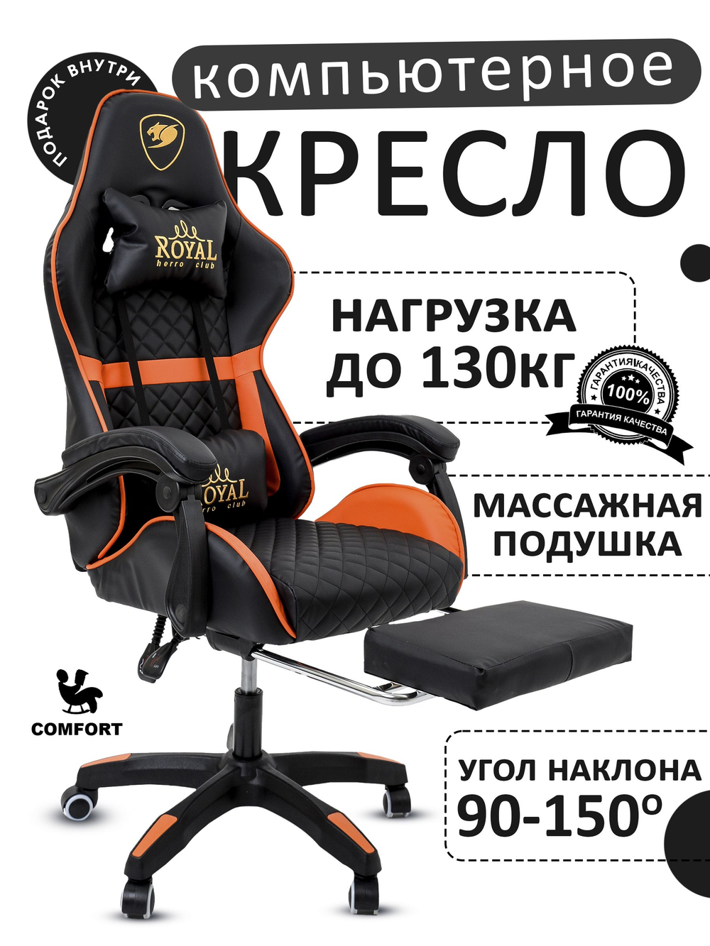 Компьютерное игровое кресло c массажем