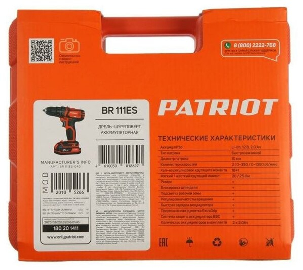 Аккумуляторная дрель-шуруповерт PATRIOT BR 111ES 180201411