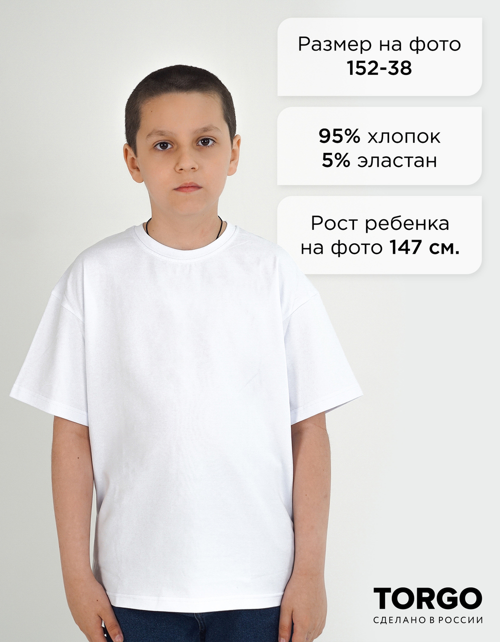 Футболка детская TORGO 602