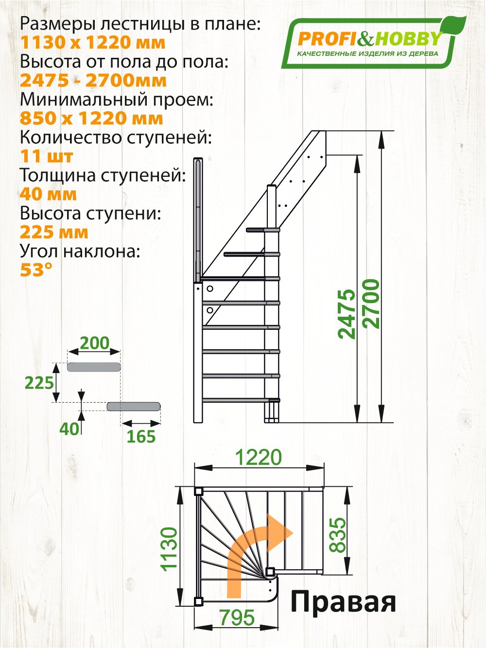 Лестница на второй этаж ЛС-91м Правая, Базовая, под покраску