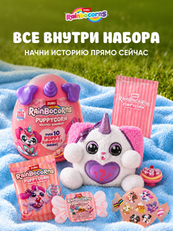 Мягкая игрушка Rainbocorns Puppycorn Серия 8, фиолетовый