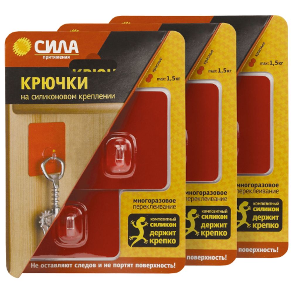 Крючки СИЛА SET6-SH68-S2R-24 набор 6 шт силиконовые 6,8х6,8 см красные до 1,5 кг (3 блистера) | Сила