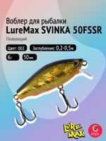 Воблер LureMax SVINKA 70FSR-196, 11,5 г, 7 см, плавающий