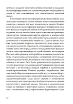 Магия викингов. Дорога к Хель