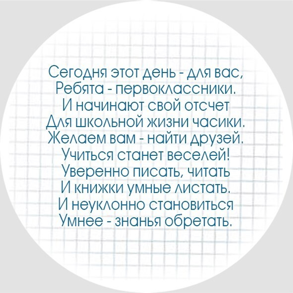 Медаль двухсторонняя металл "Посвящение в первоклассники" с лентой. Арт. 4587 Медаль и лента золотая