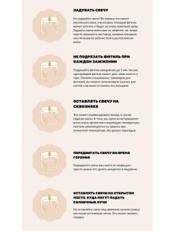 Свечи ароматические