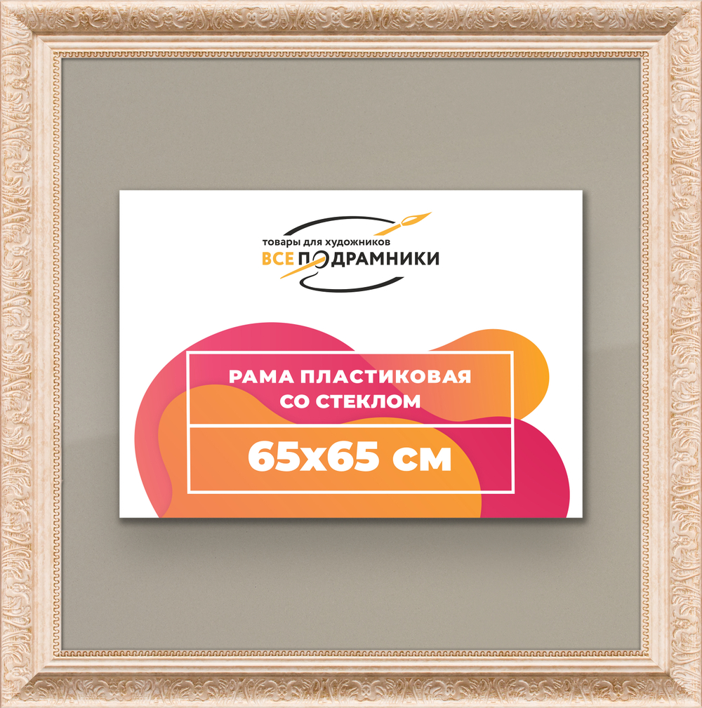 Рамка 55x65 для постера и фотографий