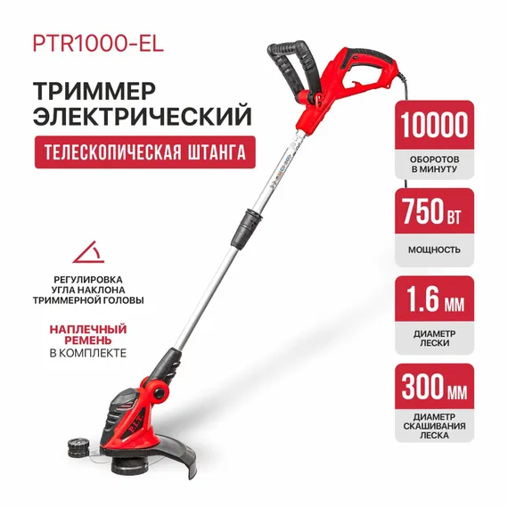 Электрический триммер PIT PTR1000-EL