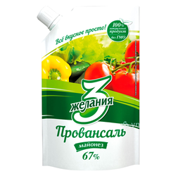 Майонез 3 желания Провансаль 67% 190 гр