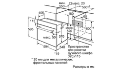 Электрический духовой шкаф Bosch HBF114ES0R