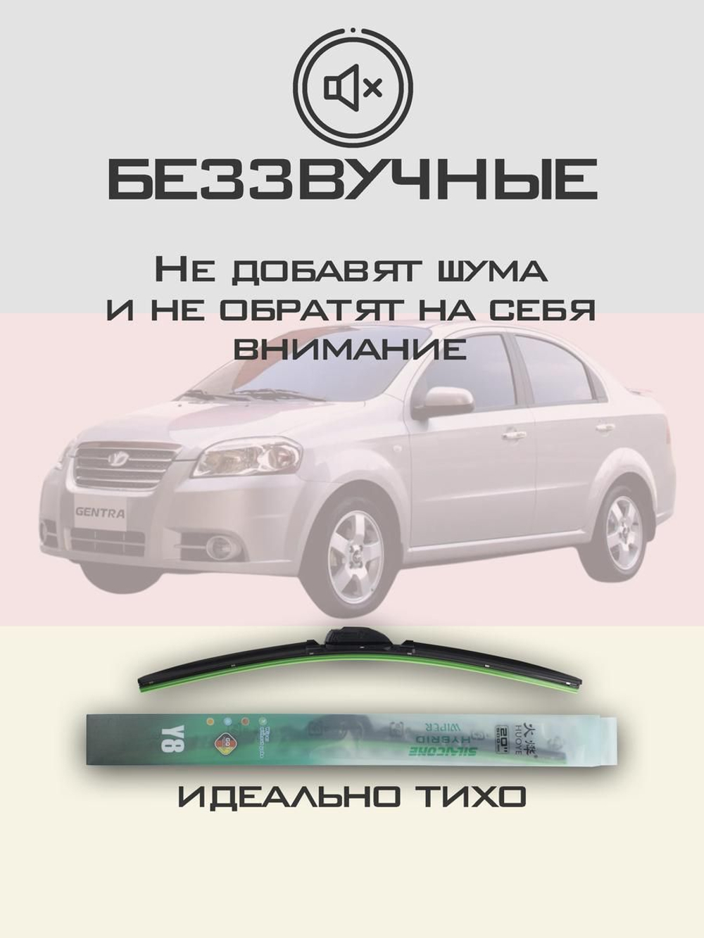 Щетки стеклоочистителя HUOYE Y8 550/475 мм на Dacia LoganMCV | Hook/J-Hook