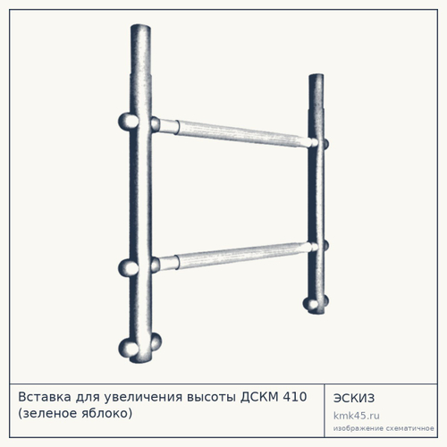 Вставка для увеличения высоты ДСКМ 410 (зеленое яблоко) — от 900 ₽