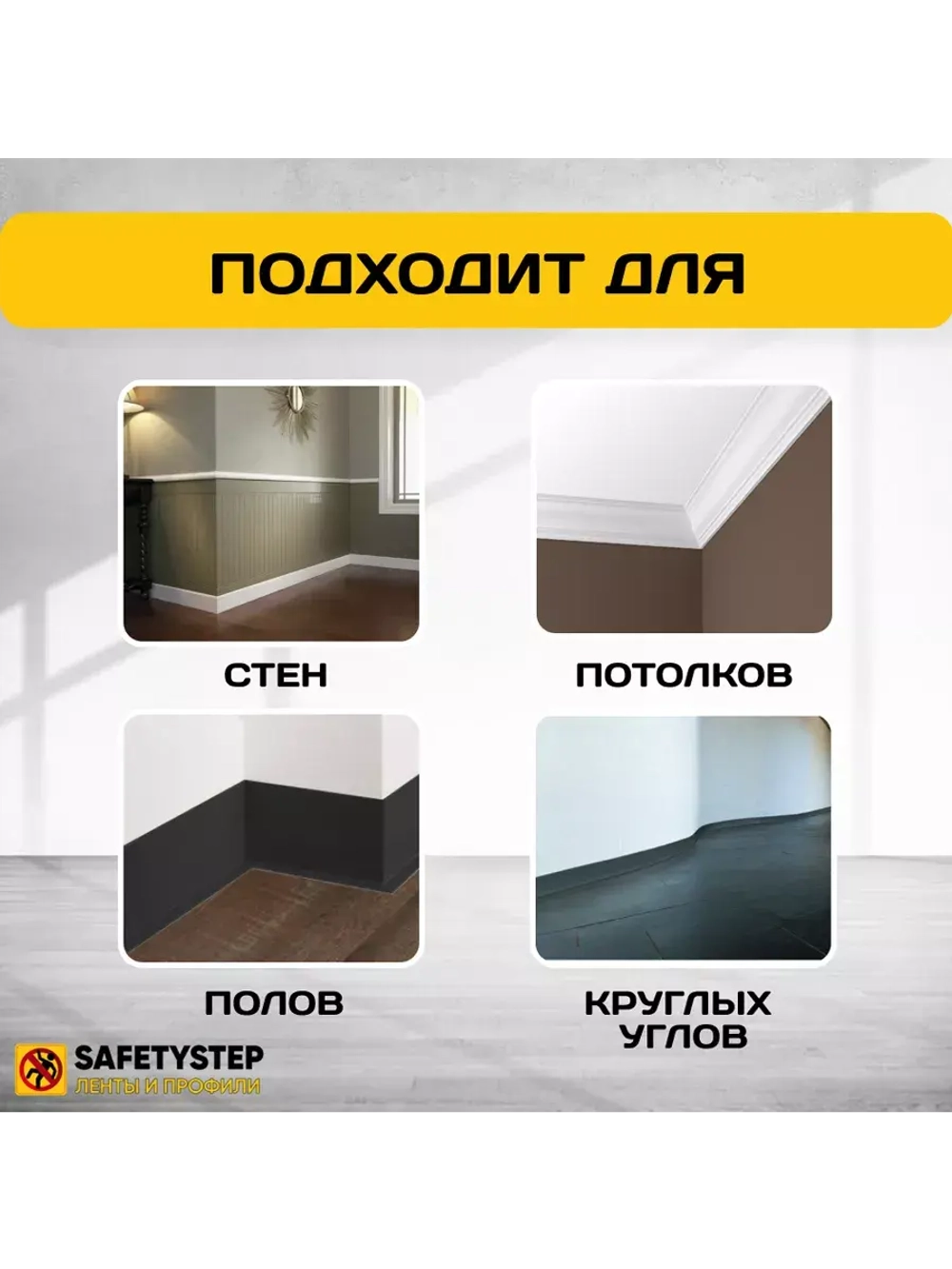 Гибкий плинтус для пола, мягкий плинтус, 70 мм х 5 м, черный