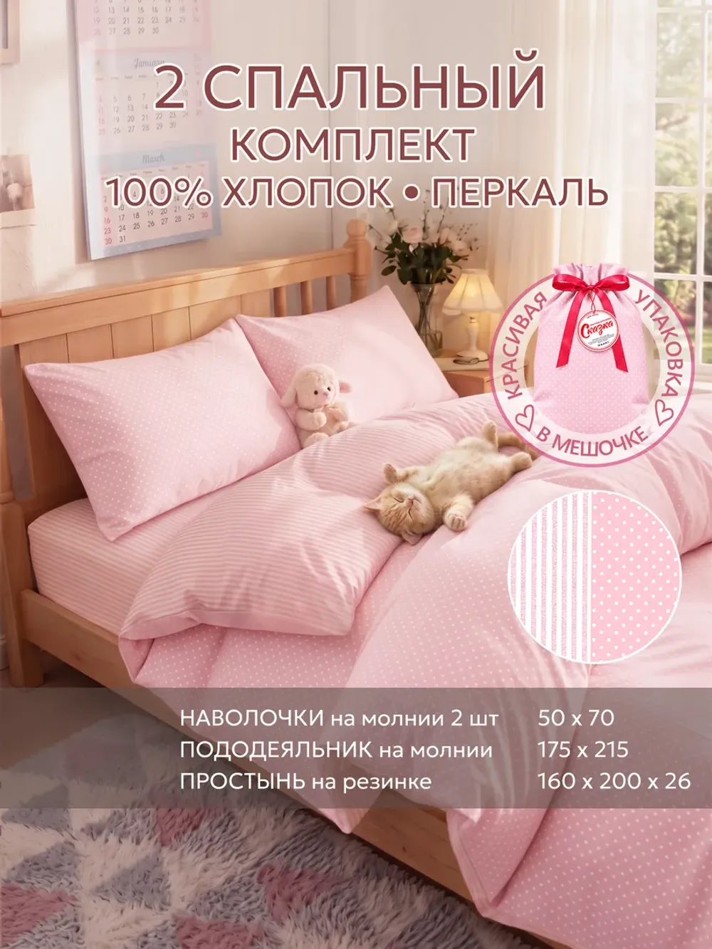Постельное белье 2 сп простынь на резинке 160х200 перкаль