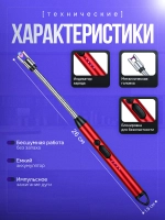 Электронная гибкая зажигалка для газовой плиты