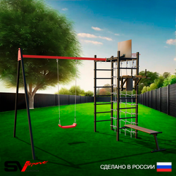 Уличный спортивно-игровой комплекс Sv Sport У3342КП1 (Брусья/Скамья/"Лодочка"/Подвесы на подш/Щит баскет/Сетка)