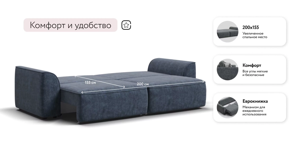 Диван Элит велюр Роял синий