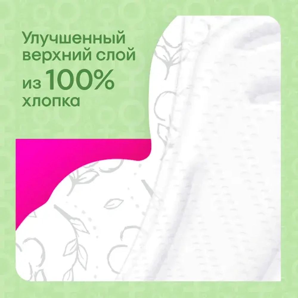 Kotex прокладки Натурал супер, 7 шт. Котекс