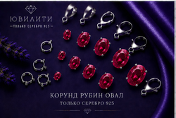 Корунд Рубин Овал