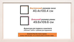 Рама 40x100 для картин и фотографий