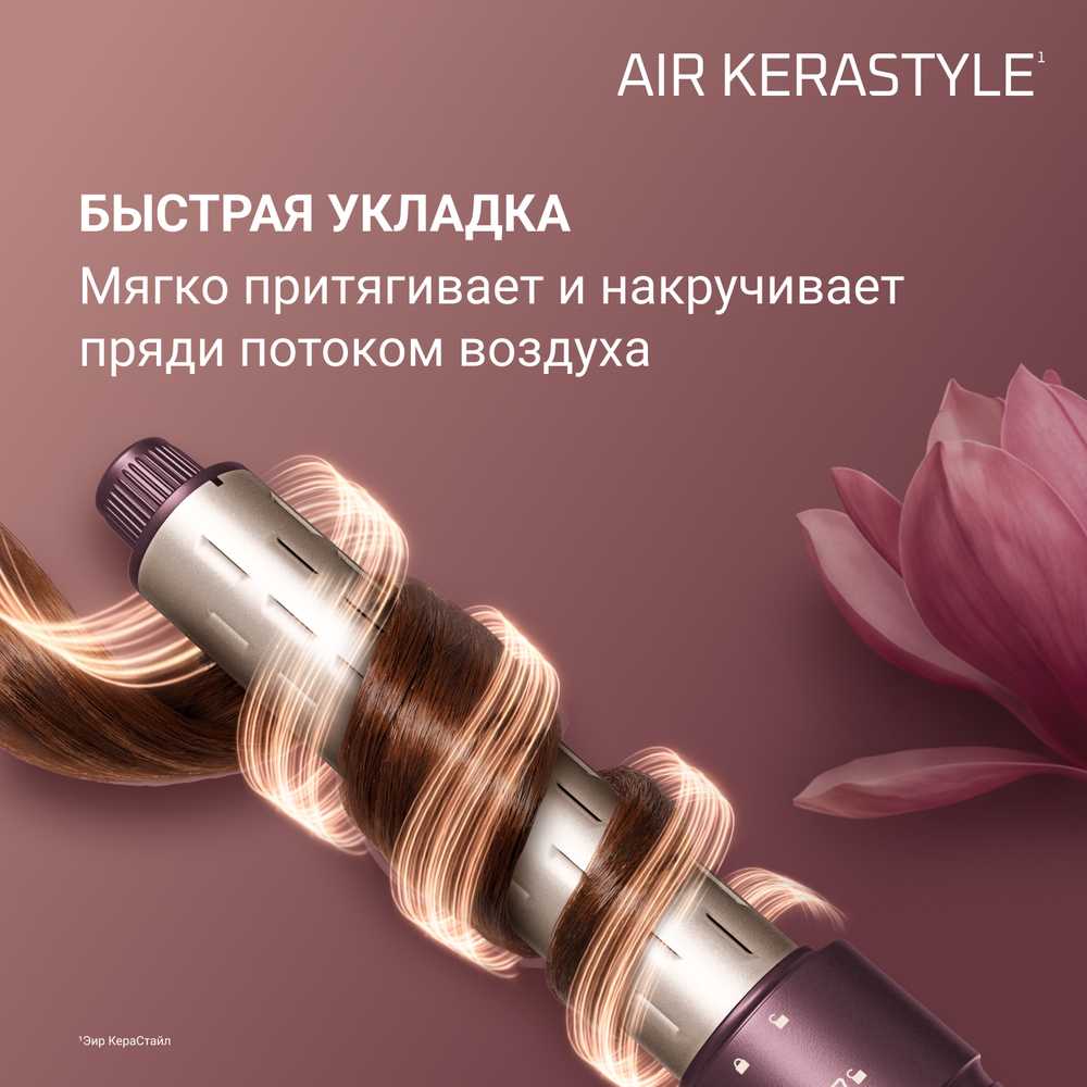Мультистайлер 4 в 1 Rowenta Air KeraStyle UB9810F1