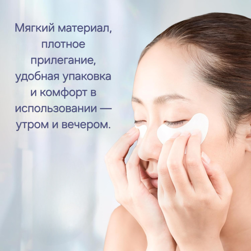 Патчи EVLISS Make.in HARI Spicule антивозрастные для кожи вокруг глаз на основе морской спикул и стволовых клеток человека (60 шт.)