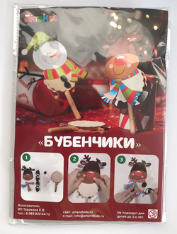 Набор для творчества "Бубенчики", арт. 06021