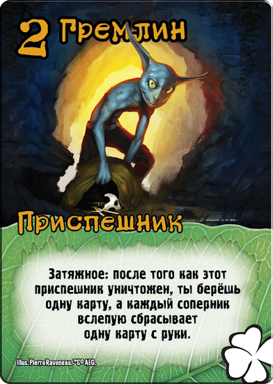 Настольная игра  Замес