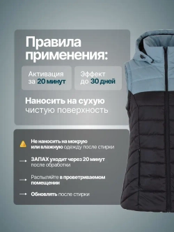 Подарочный набор для ухода за мембранной одеждой, снаряжением и обувью SIBEARIAN ALPINE SET