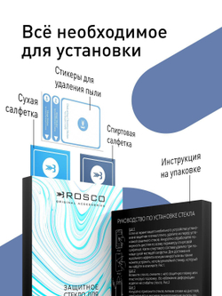 Защитное стекло ROSCO для Vivo Y27 4G (арт.VV-Y27-FSP-GLASS-BLACK )